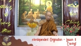 Lý duyên khởi – Bài 11 (Interdependent Origination – Lesson 11)